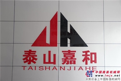 泰安嘉和重工:小型機(jī)博取大市場