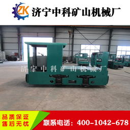 2.5噸蓄電池電機車生產(chǎn)廠家中科價格 2.5噸蓄電池電機車生產(chǎn)廠家中科型號規(guī)格